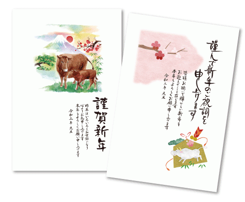 21年 年賀状印刷 宮﨑紙工印刷 21年 年賀状印刷 宮﨑紙工印刷