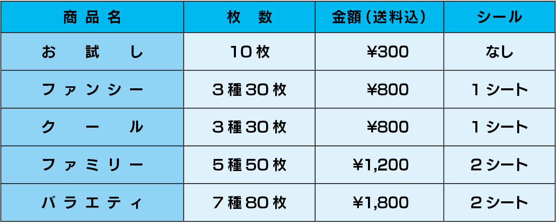 個人向け料金表.png