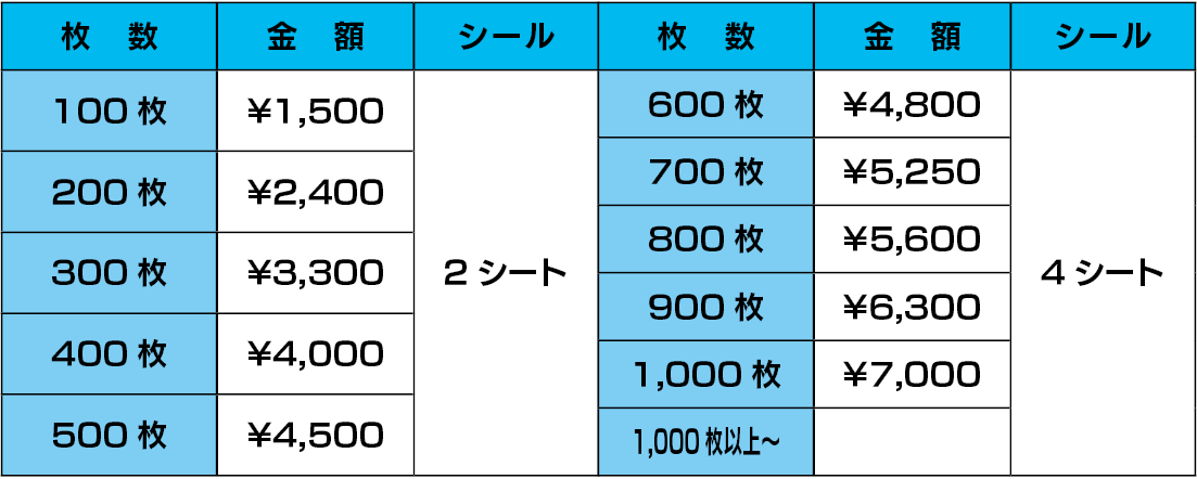 企業向け料金表.png